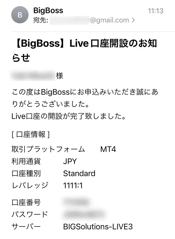 BigBoss口座開設完了メール2