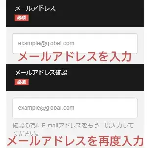 BigBoss口座開設-メールアドレス入力画面