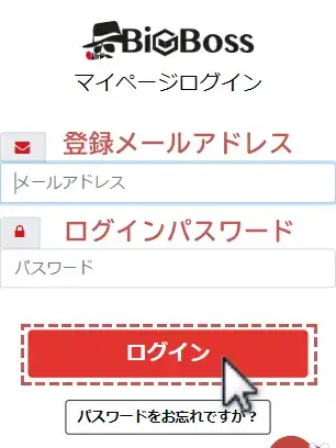 BigBossマイページ、ログイン画面