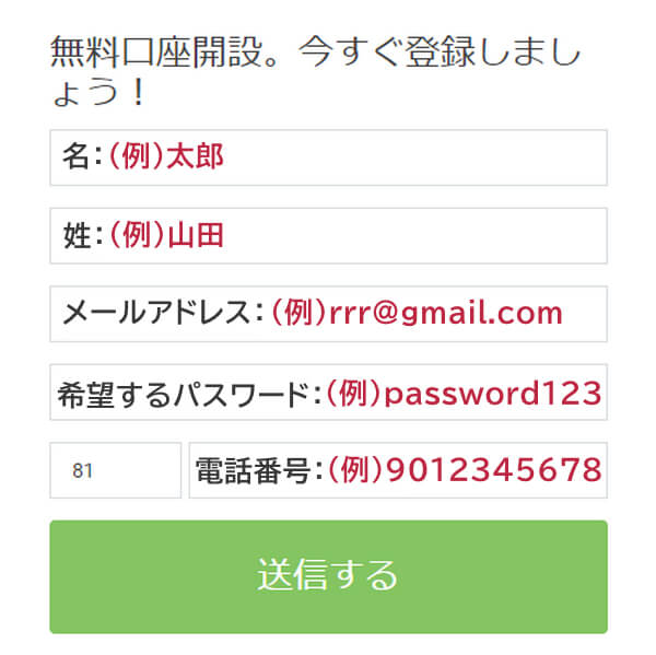 easyMarkets口座開設フォーム入力例