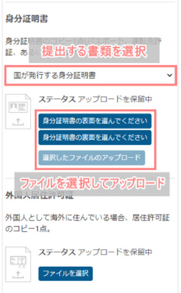 easyMarkets身分証明書アップロード画面モバイル版