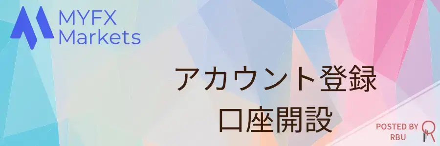 MYFX-口座開設TOP