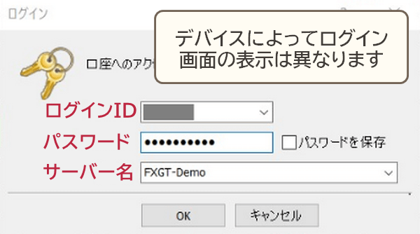 FXGTMT5ログイン画面