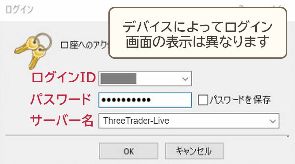 threetrader MT4ログイン画面