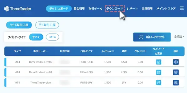 ThreeTraderのMT4をダウンロードする手順1画面上部のメニューからダウンロードをクリックするPC版