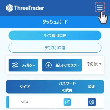 ThreeTraderのMT4をダウンロードする手順1-ダッシュボードで画面右上のハンバーガーメニューボタンをタップするモバイル版