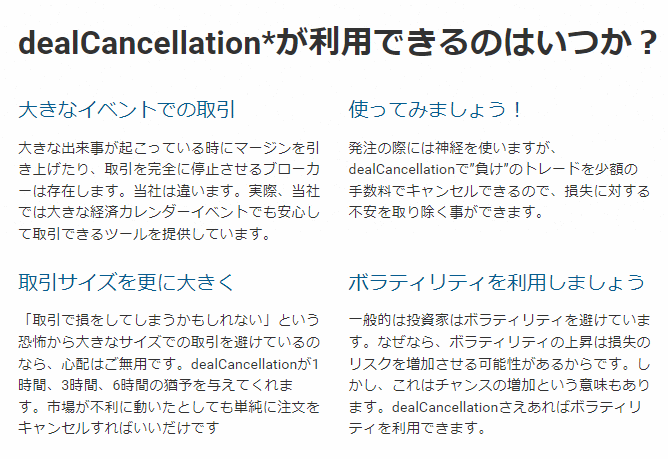 dealCancellation利用方法