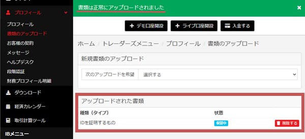 M4Markets本人確認3