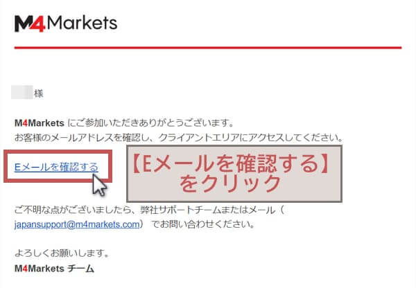 M4Markets口座開設2