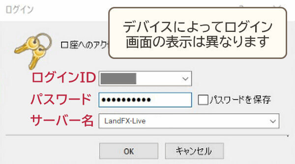 LANDFX-MT4へログイン
