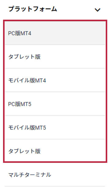 LANDFX各デバイスに対応したMT4/MT5