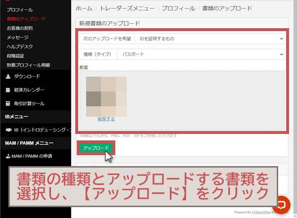 M4Markets本人確認2