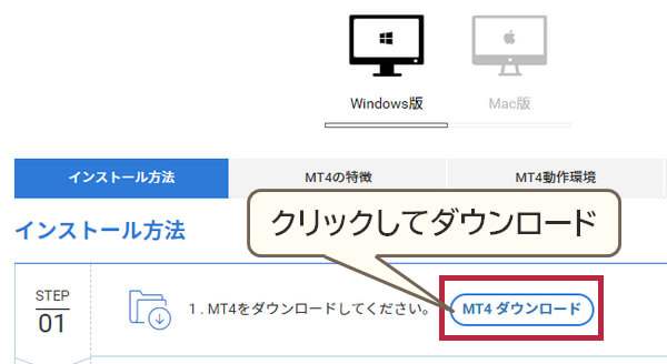 LANDFX-MT4をダウンロード
