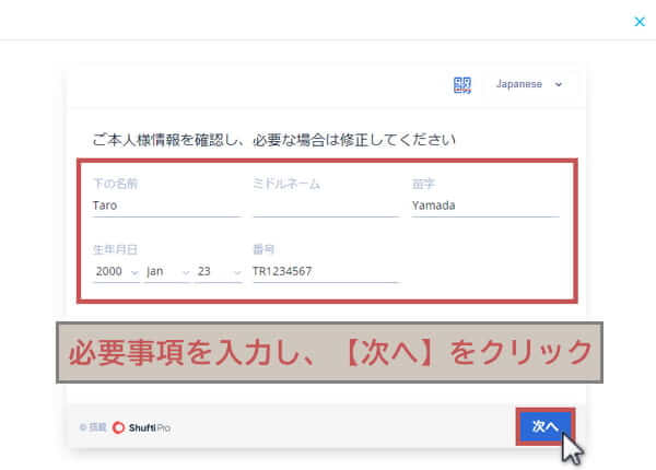 iForex本人確認書類提出8