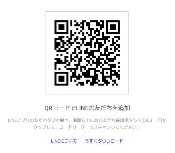 BTCC公式LINE追加1