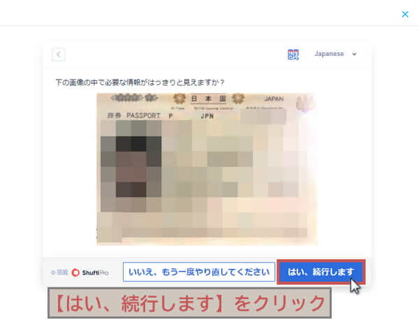 iForex本人確認書類提出7