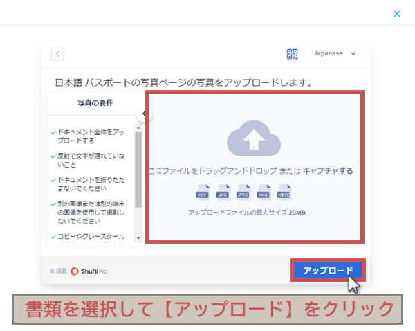 iForex本人確認書類提出6