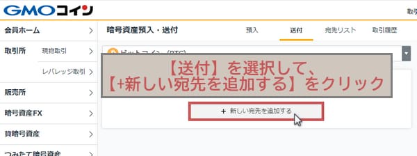 BTCCへコイン送付3