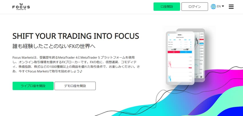 Focus Markets会社概要1