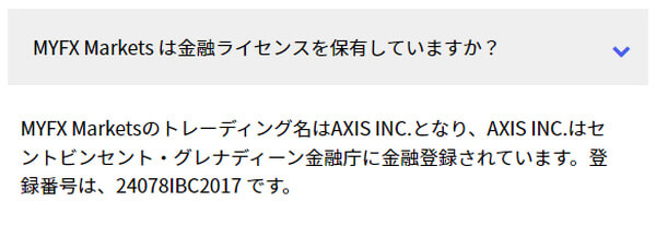 MYFXMarketsの金融ライセンス