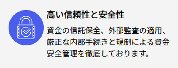 MYFXMarketsの高い信頼性と安全性