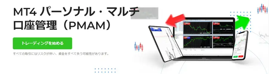 IronFX PMAM