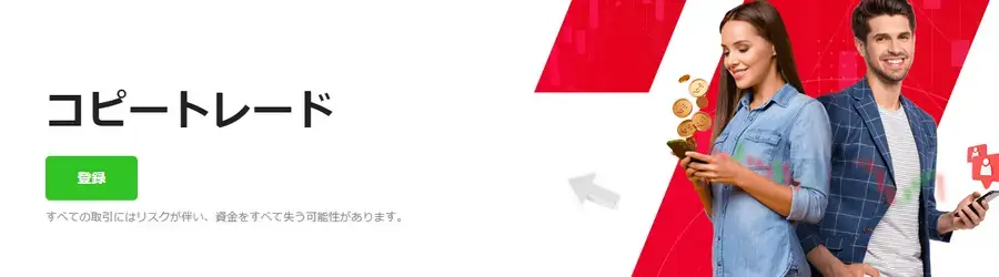 IronFX コピートレード