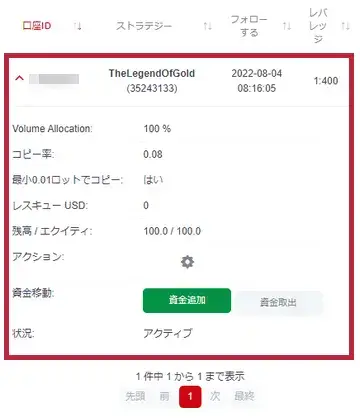 HFコピーmyフォロワー口座にフォローしたストラテジープロバイダーが表示モバイルサイズ