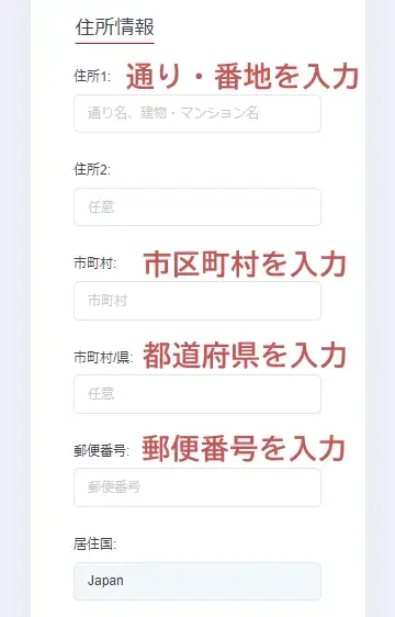 HFM(HotForex)詳細な情報の入力3