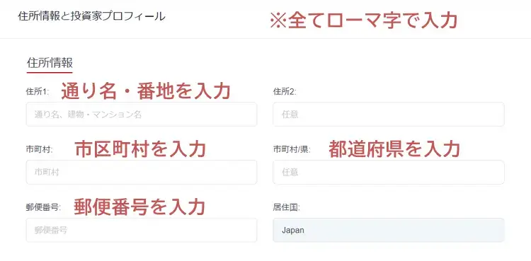 HFM(HotForex)詳細な情報の入力3