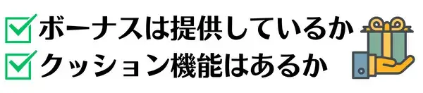 海外FXゴールドのポイント3