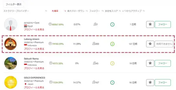 HFコピーのやり方-ストラテジープロバイダー一覧PC版