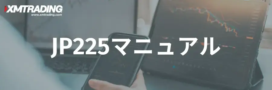 XM日経225アイキャッチ