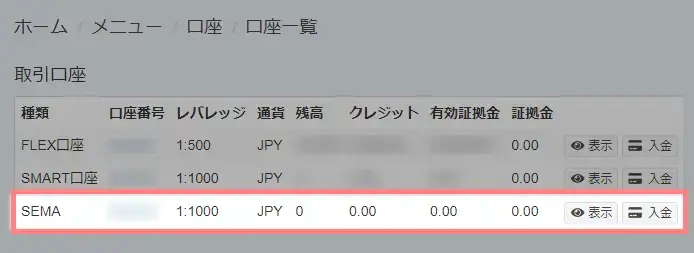 MiltonMarkets-SEMA口座確認方法PC版