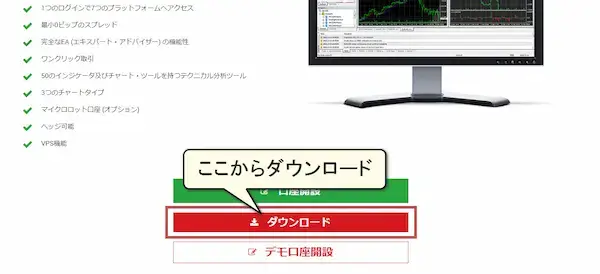 ダウンロードボタンをクリック