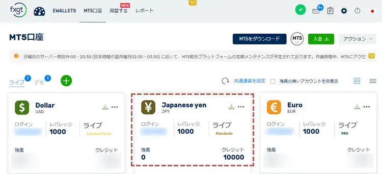 FXGT口座開設ボーナスの確認方法