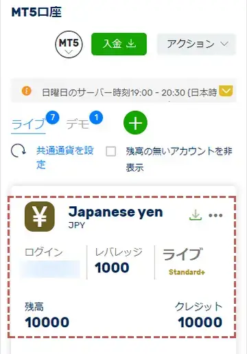 FXGT入金ボーナスの確認方法