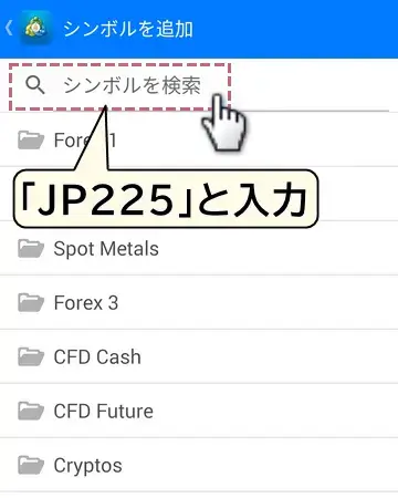 検索窓に「JP225」と入力
