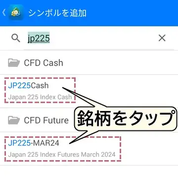 「JP225」をタップ