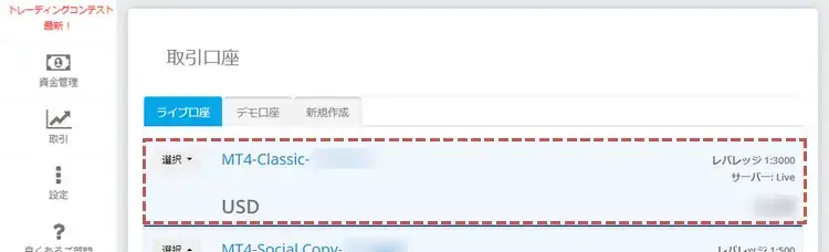 TTCMボーナスの確認方法