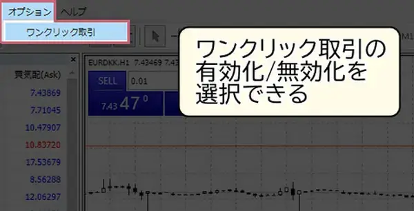 xmウェブトレーダーメニューバーオプション