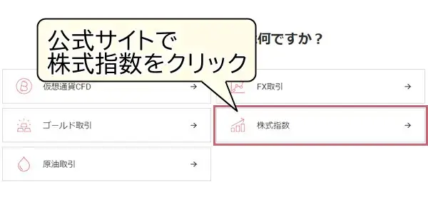 xmダウ公式サイト株式指数