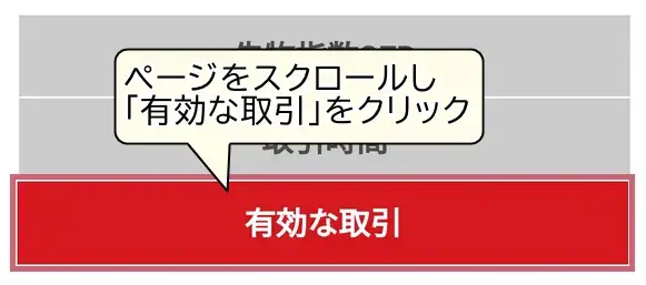 xmダウ公式サイト有効な取引タップモバイル