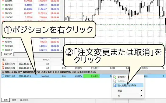 xmウェブトレーダー指値決済