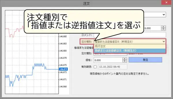 xmウェブトレーダー指値注文