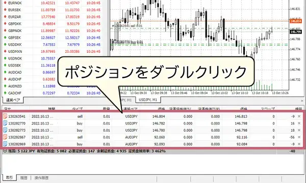 xmウェブトレーダーポジションをダブルクリック