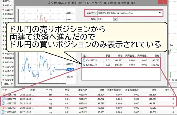 xmウェブトレーダー両建て決済2b