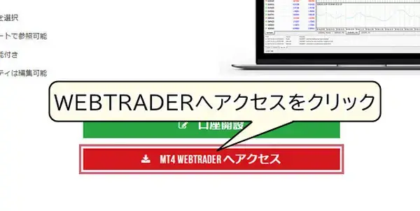xmウェブトレーダーへアクセス