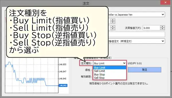 xmウェブトレーダー指値注文2
