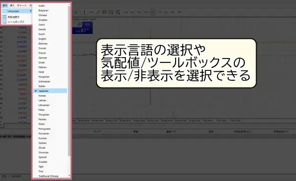 xmウェブトレーダーメニューバー表示